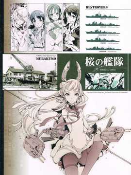 [斜眼汉化组](COMIC1☆8) [70年式悠久機関 (おはぎさん)] 桜の艦隊 (艦隊これくしょん -艦これ-)_52_sakura_kantai_053