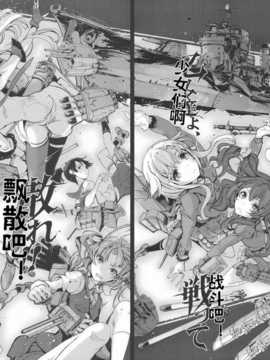 [斜眼汉化组](COMIC1☆8) [70年式悠久機関 (おはぎさん)] 桜の艦隊 (艦隊これくしょん -艦これ-)_53_sakura_kantai_32_33