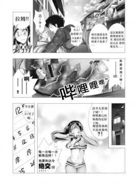 [B.H.Press][Kaitoupinku]電撃ジェラシ—汉化_004_