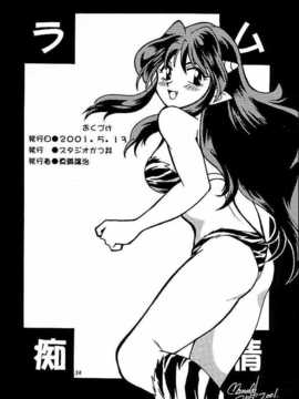 LUMCHIJOU Chinese_034_