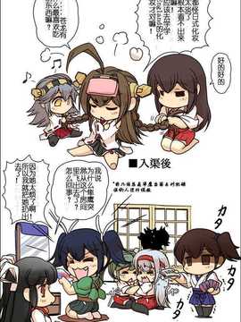 [汉化][久彦] 榛名日和_25_24