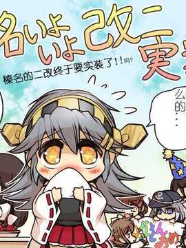 [汉化][久彦] 榛名日和_30_29_pre_t