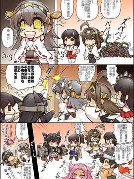 [汉化][久彦] 榛名日和_32_30_t