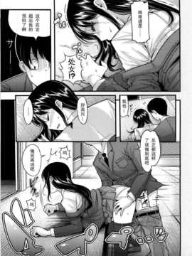 【黑条汉化】[中曽根ハイジ]すいみんカンケイ_girlsheaven_033