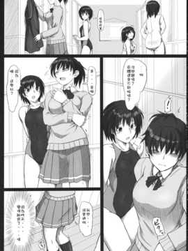 [must個人漢化](C80) [UGC (ささきあきら)] 密会 Secret Assignation 3 (アマガミ)_3_03