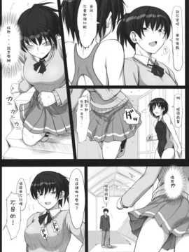 [must個人漢化](C80) [UGC (ささきあきら)] 密会 Secret Assignation 3 (アマガミ)_3_04