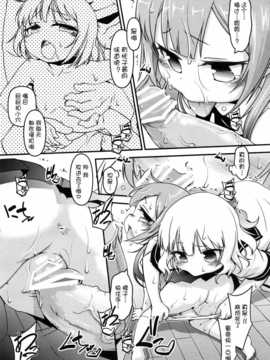 [脸肿汉化组](C84) [BanubeeFriends (てつ)] OMRKDON (ゆるゆり)_015