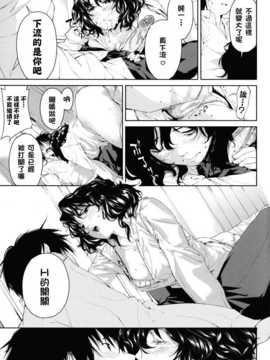 [Pつssy汉化组] (C84) [休憩所の東 (あづま煉)] Girls Switch (アマガミ) [無修正]_20