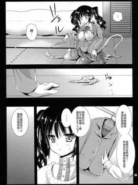 澤清崇)] 制服触手5_CE_513_024