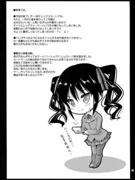 澤清崇)] 制服触手5_CE_513_027