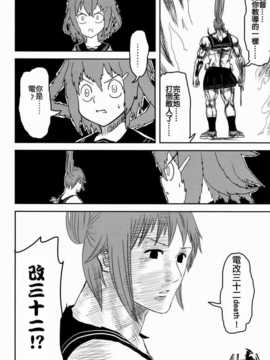 [akira萌你妹组](C85)[武士的魂 (御月ユウヤ)] 益荒男これくしょん (艦隊これくしょん-艦これ-)_015