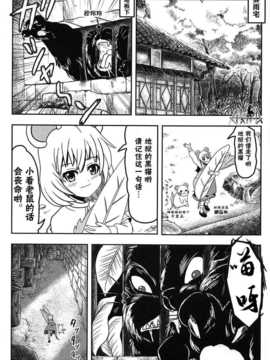 [akira萌你妹组](紅楼夢6) [武士的魂] 借りぐらしのナズーリン ブラック (東方Project)·白_021