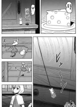 [akira萌你妹组](紅楼夢6) [武士的魂] 借りぐらしのナズーリン ブラック (東方Project)·白_024