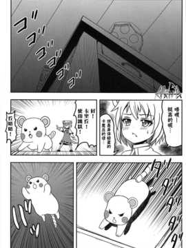 [akira萌你妹组](紅楼夢6) [武士的魂] 借りぐらしのナズーリン ブラック (東方Project)·白_025