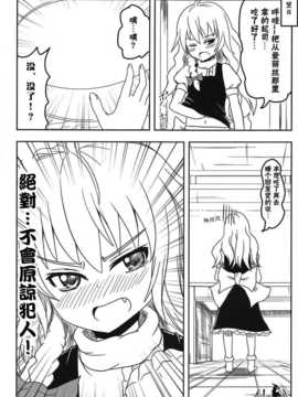 [akira萌你妹组](紅楼夢6) [武士的魂] 借りぐらしのナズーリン ブラック (東方Project)·白_027