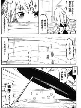 [akira萌你妹组](紅楼夢6) [武士的魂] 借りぐらしのナズーリン ブラック (東方Project)·白_028