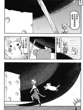 [akira萌你妹组](紅楼夢6) [武士的魂] 借りぐらしのナズーリン ブラック (東方Project)·白_029