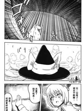 [akira萌你妹组](紅楼夢6) [武士的魂] 借りぐらしのナズーリン ブラック (東方Project)·白_031