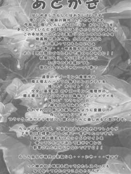 [akira萌你妹组](紅楼夢6) [武士的魂] 借りぐらしのナズーリン ブラック (東方Project)·白_035