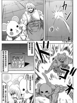 [akira萌你妹组](紅楼夢6) [武士的魂] 借りぐらしのナズーリン ブラック (東方Project)·黑_007