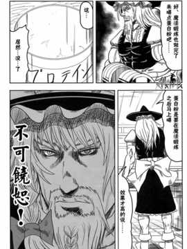 [akira萌你妹组](紅楼夢6) [武士的魂] 借りぐらしのナズーリン ブラック (東方Project)·黑_008