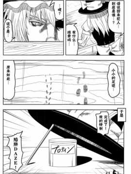 [akira萌你妹组](紅楼夢6) [武士的魂] 借りぐらしのナズーリン ブラック (東方Project)·黑_009