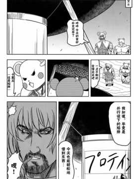 [akira萌你妹组](紅楼夢6) [武士的魂] 借りぐらしのナズーリン ブラック (東方Project)·黑_010