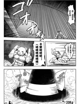 [akira萌你妹组](紅楼夢6) [武士的魂] 借りぐらしのナズーリン ブラック (東方Project)·黑_012