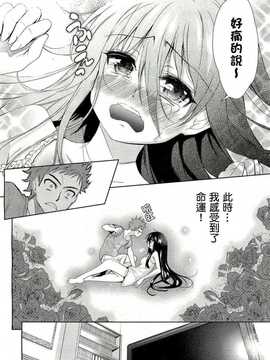 [小叶后宫汉化组][テツナ]二次元彼女Ch.1_004_001_004