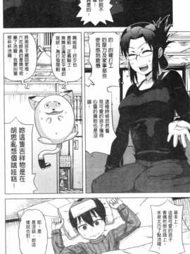 [高津]白雪騎士ホワイティ(30) [ROC_1112個人掃本]_IMG_0007