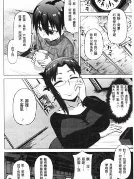 [高津]白雪騎士ホワイティ(30) [ROC_1112個人掃本]_IMG_0009