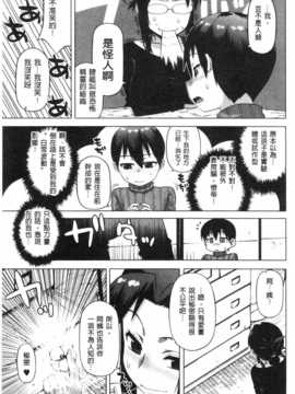 [高津]白雪騎士ホワイティ(30) [ROC_1112個人掃本]_IMG_0010