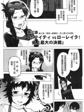 [高津]白雪騎士ホワイティ(30) [ROC_1112個人掃本]_IMG_0065
