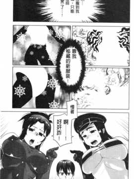 [高津]白雪騎士ホワイティ(30) [ROC_1112個人掃本]_IMG_0068