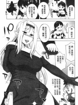 [高津]白雪騎士ホワイティ(30) [ROC_1112個人掃本]_IMG_0092