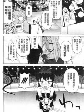 [高津]白雪騎士ホワイティ(30) [ROC_1112個人掃本]_IMG_0093
