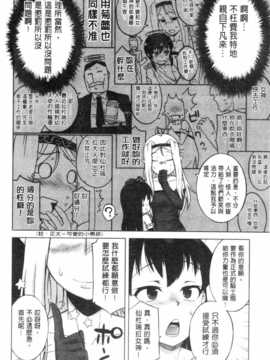 [高津]白雪騎士ホワイティ(30) [ROC_1112個人掃本]_IMG_0095