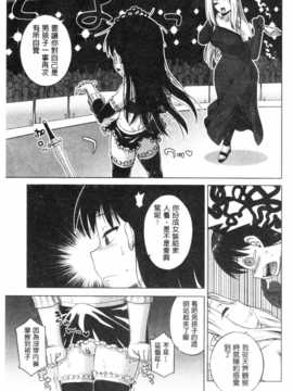 [高津]白雪騎士ホワイティ(30) [ROC_1112個人掃本]_IMG_0096