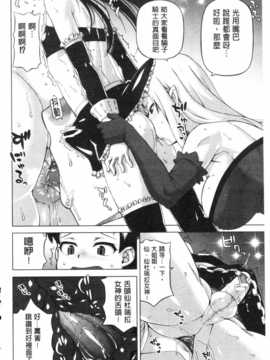 [高津]白雪騎士ホワイティ(30) [ROC_1112個人掃本]_IMG_0097