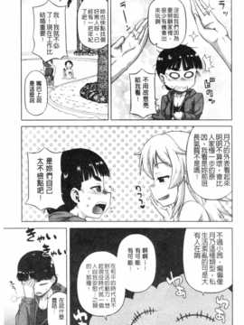 [高津]白雪騎士ホワイティ(30) [ROC_1112個人掃本]_IMG_0120