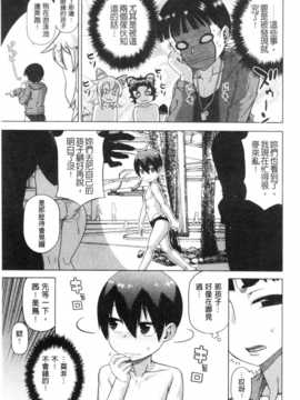 [高津]白雪騎士ホワイティ(30) [ROC_1112個人掃本]_IMG_0122