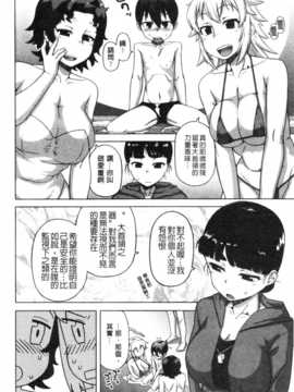 [高津]白雪騎士ホワイティ(30) [ROC_1112個人掃本]_IMG_0123