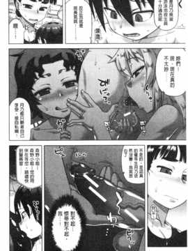 [高津]白雪騎士ホワイティ(30) [ROC_1112個人掃本]_IMG_0131