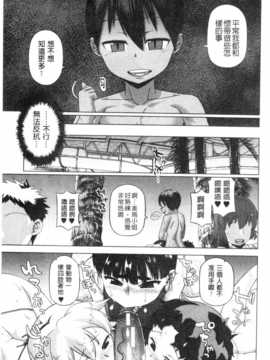 [高津]白雪騎士ホワイティ(30) [ROC_1112個人掃本]_IMG_0136