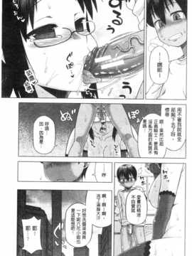 [高津]白雪騎士ホワイティ(30) [ROC_1112個人掃本]_IMG_0168