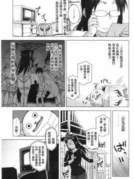 [高津]白雪騎士ホワイティ(30) [ROC_1112個人掃本]_IMG_0186