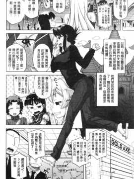 [高津]白雪騎士ホワイティ(30) [ROC_1112個人掃本]_IMG_0187