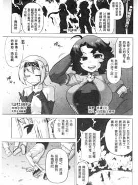 [高津]白雪騎士ホワイティ(30) [ROC_1112個人掃本]_IMG_0192