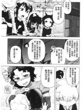 [高津]白雪騎士ホワイティ(30) [ROC_1112個人掃本]_IMG_0194