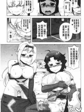 [高津]白雪騎士ホワイティ(30) [ROC_1112個人掃本]_IMG_0204